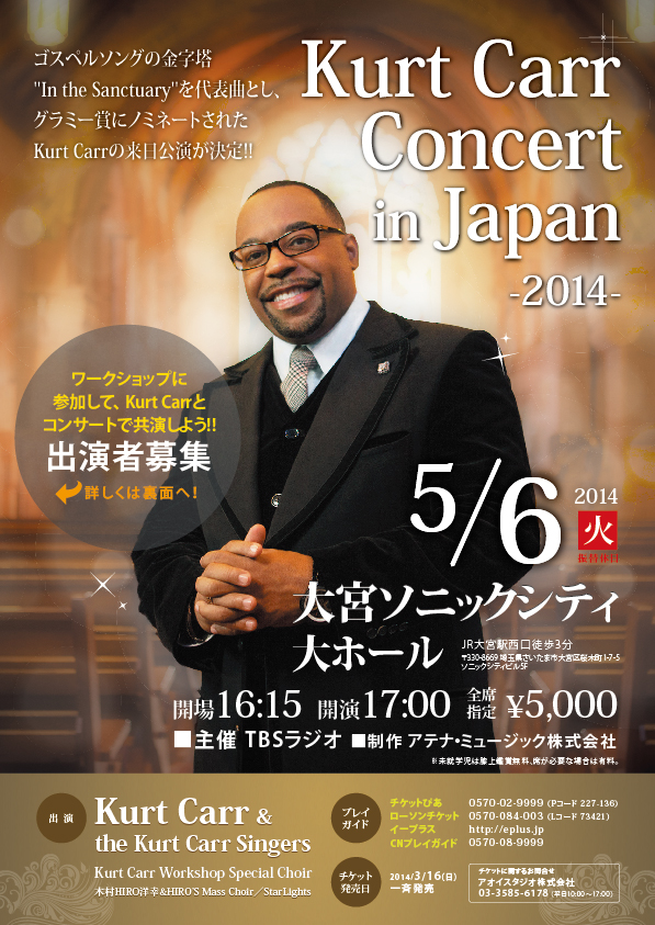 Kurt Carr Concert in Japan 2014